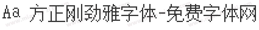 Aa 方正刚劲雅字体字体转换